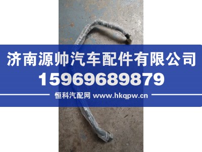 DZ97259363012,德龙钢管总成,济南源帅汽车配件有限公司