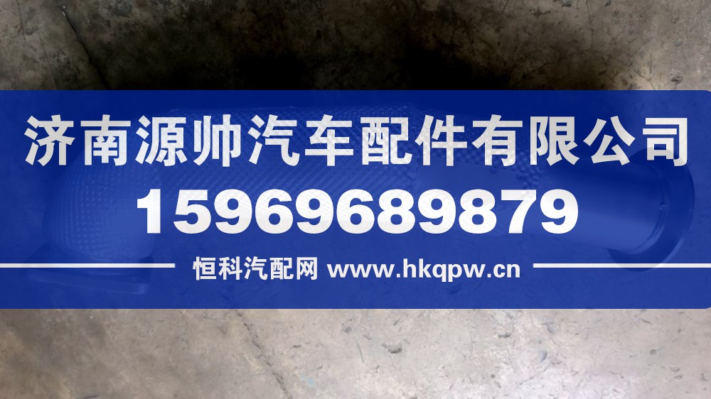 DZ98149547036,德龙排气管,济南源帅汽车配件有限公司