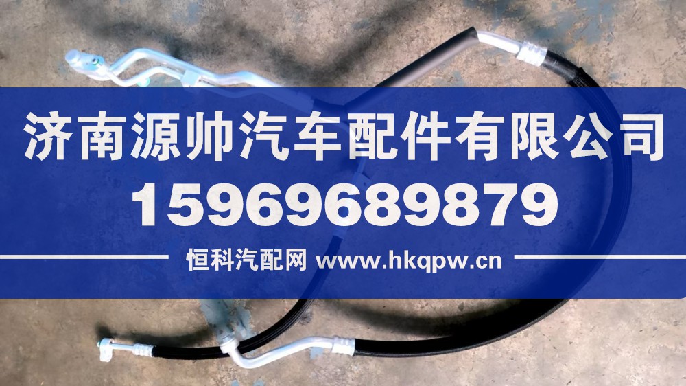 YG1600822111,豪沃蒸压双联管总成,济南源帅汽车配件有限公司