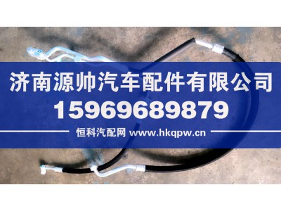 YG1600822111,豪沃蒸压双联管总成,济南源帅汽车配件有限公司