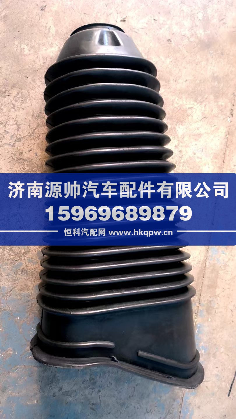 810W96420-0525,汕德卡防尘波纹管,济南源帅汽车配件有限公司