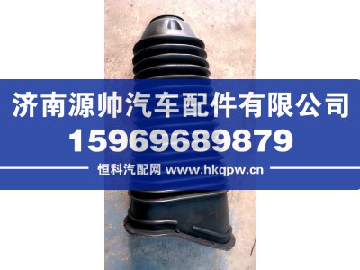 810W96420-0525,汕德卡防尘波纹管,济南源帅汽车配件有限公司