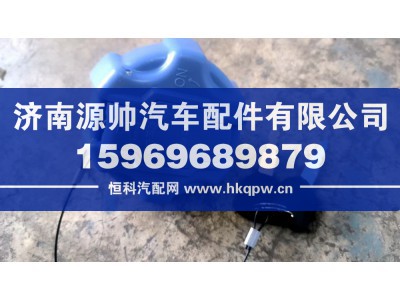 AZ9H2556630009,汕德卡尿素箱盖,济南源帅汽车配件有限公司