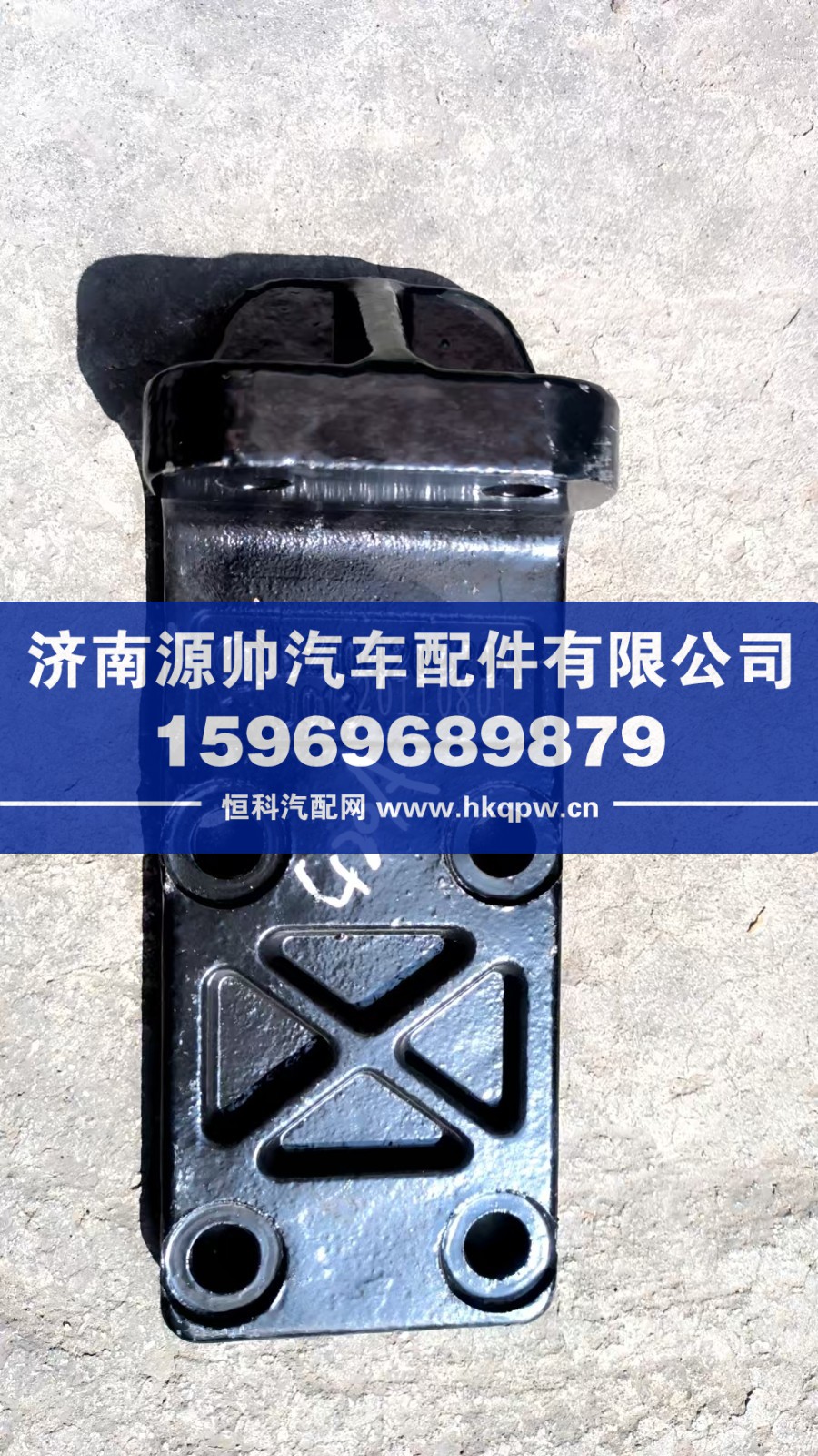 BZ10420420,轩德发动机后脚垫支架,济南源帅汽车配件有限公司