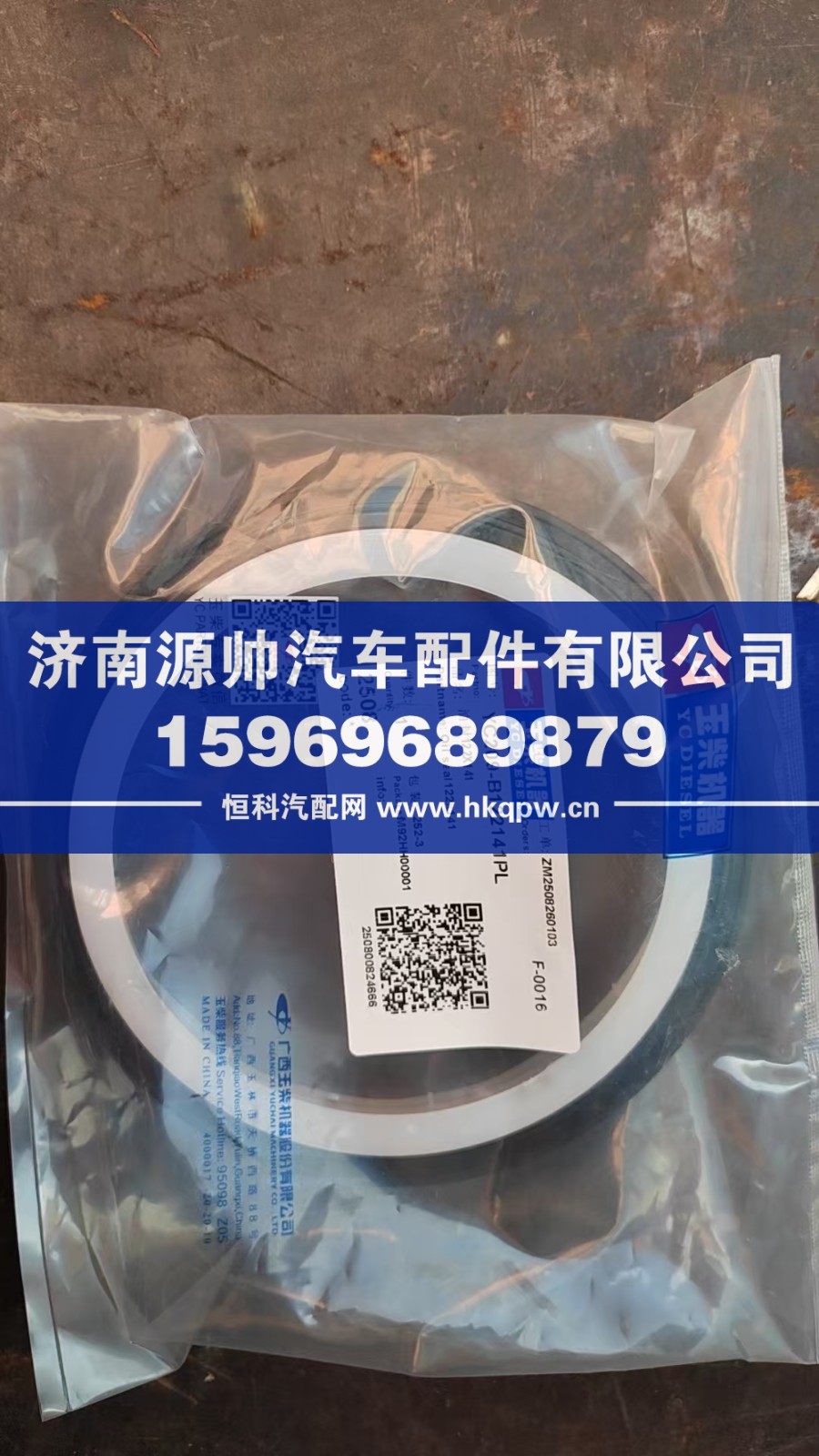 YG209-B122141PL,玉柴油封,济南源帅汽车配件有限公司