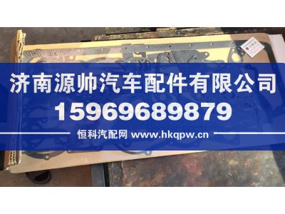 J5600-9000100,玉柴整机垫片组 全车垫,济南源帅汽车配件有限公司