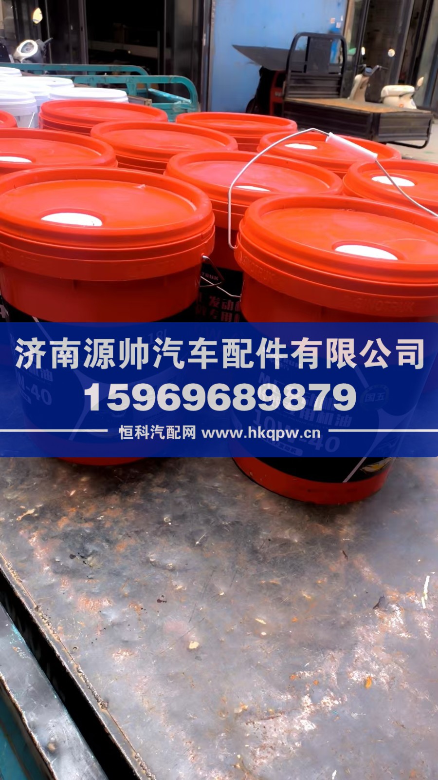 ,重汽曼机油国五  10W   18L,济南源帅汽车配件有限公司
