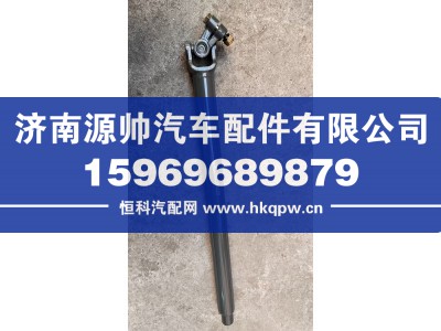 AZ962547390129,重汽转向伸缩轴,济南源帅汽车配件有限公司