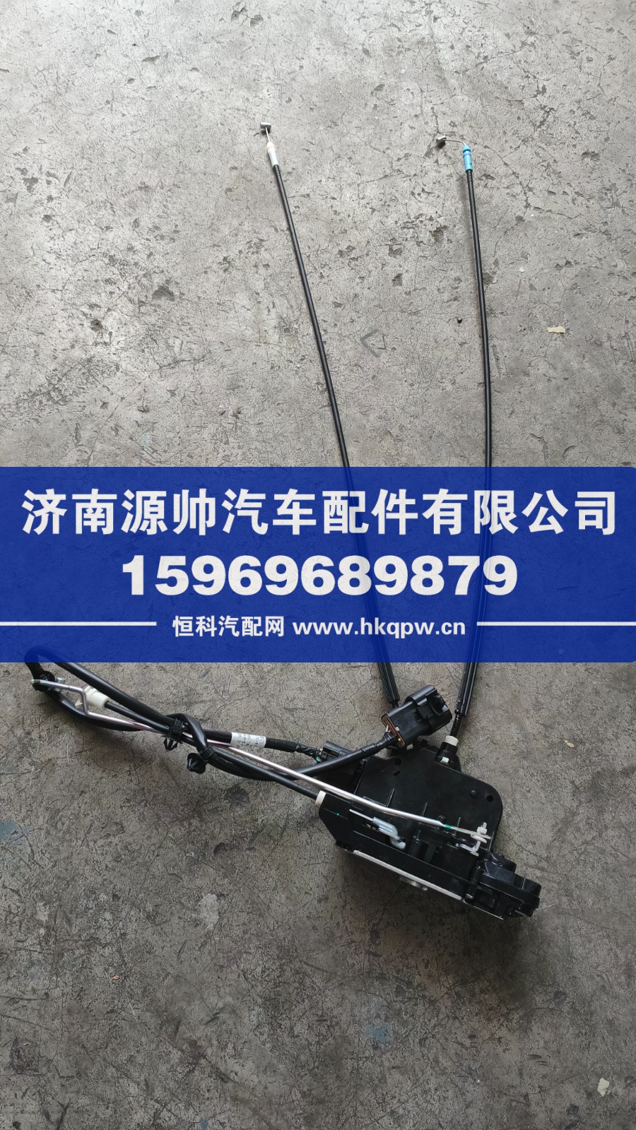 DZ15221340043,德龙M3000S车门锁体左,济南源帅汽车配件有限公司