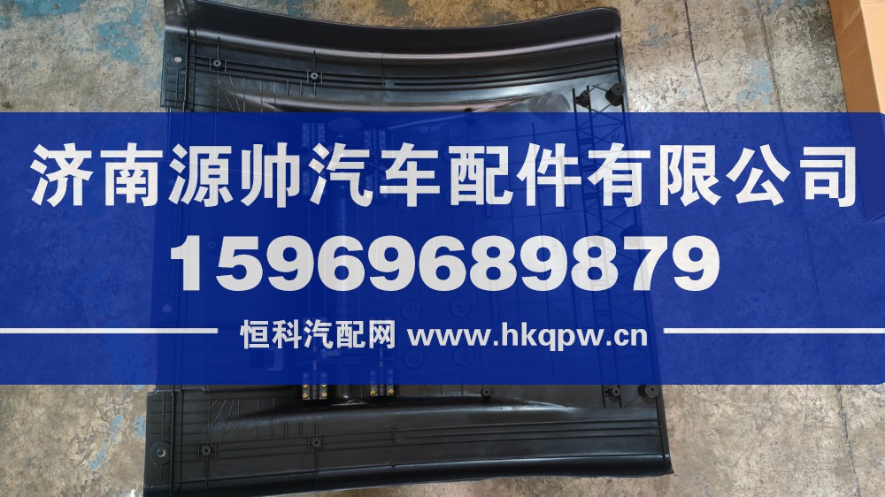重汽T7H后轮后挡泥板WG9925954031