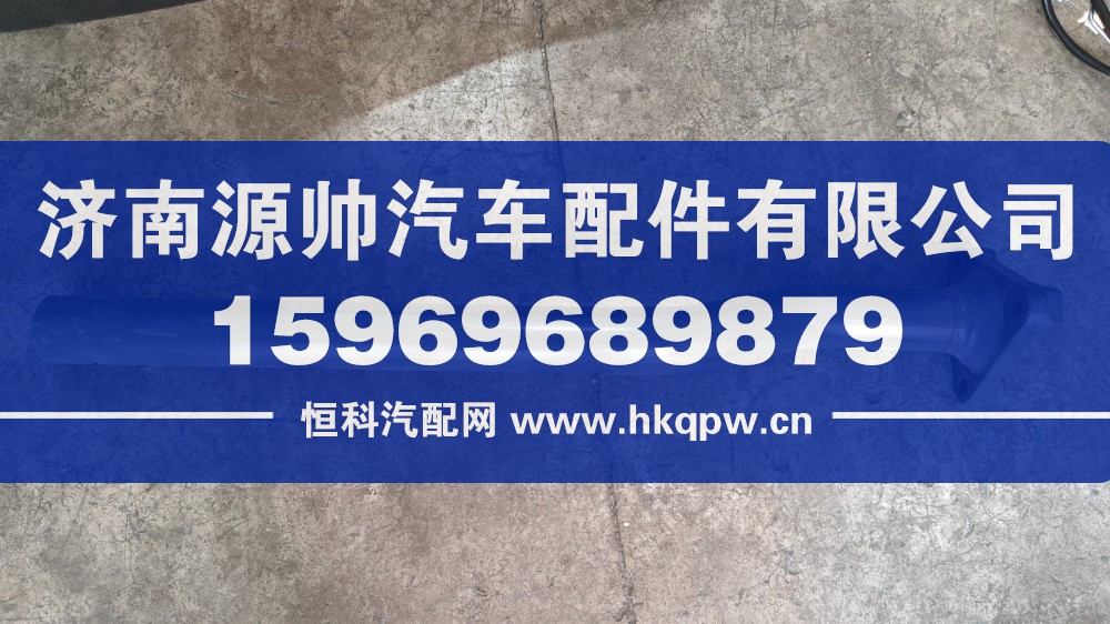 重汽挡泥板支架WG9725939320