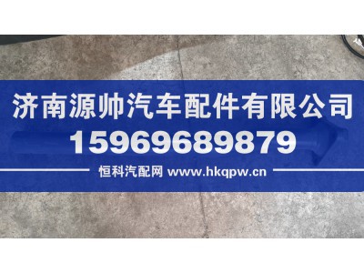 WG9725939320,重汽挡泥板支架,济南源帅汽车配件有限公司