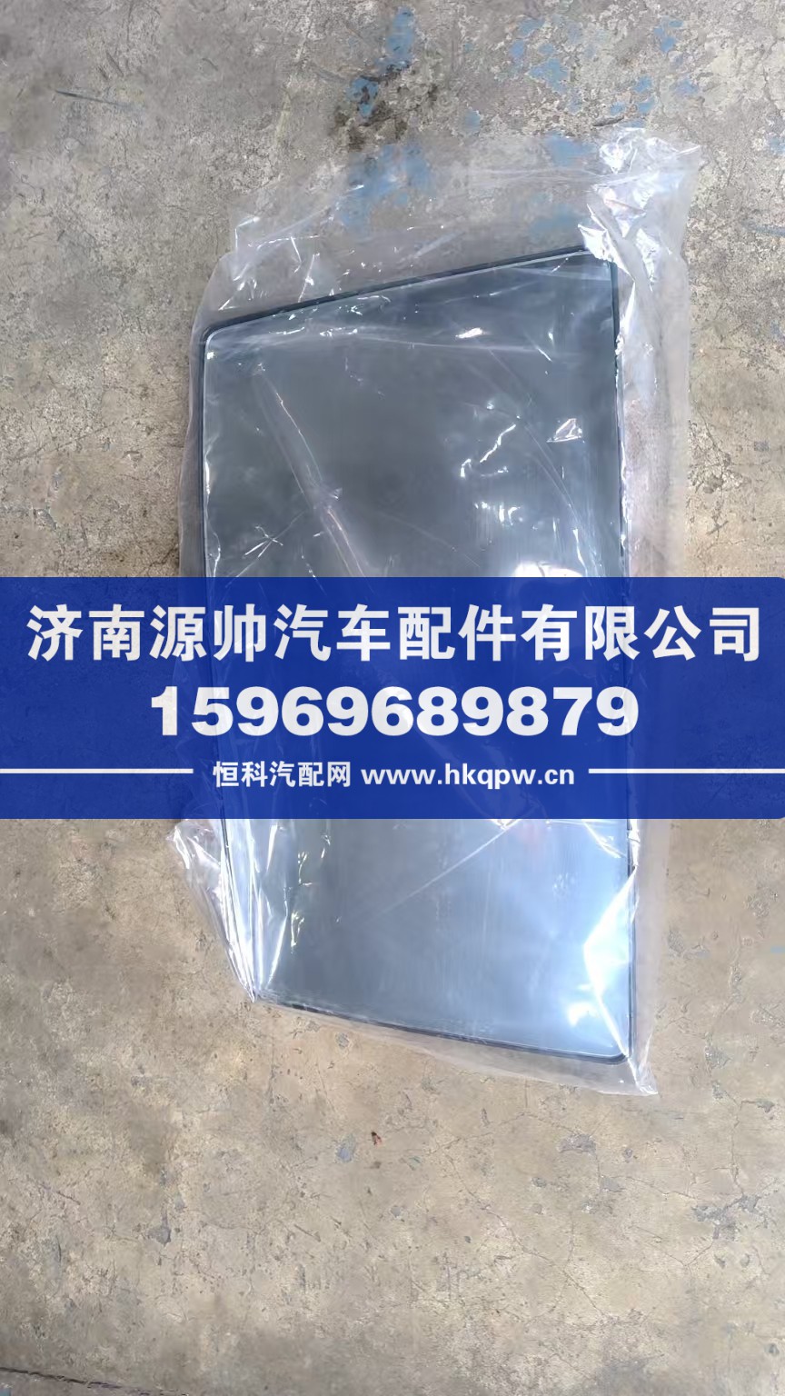 ,TX大镜片,济南源帅汽车配件有限公司