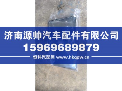 ,TX大镜片,济南源帅汽车配件有限公司