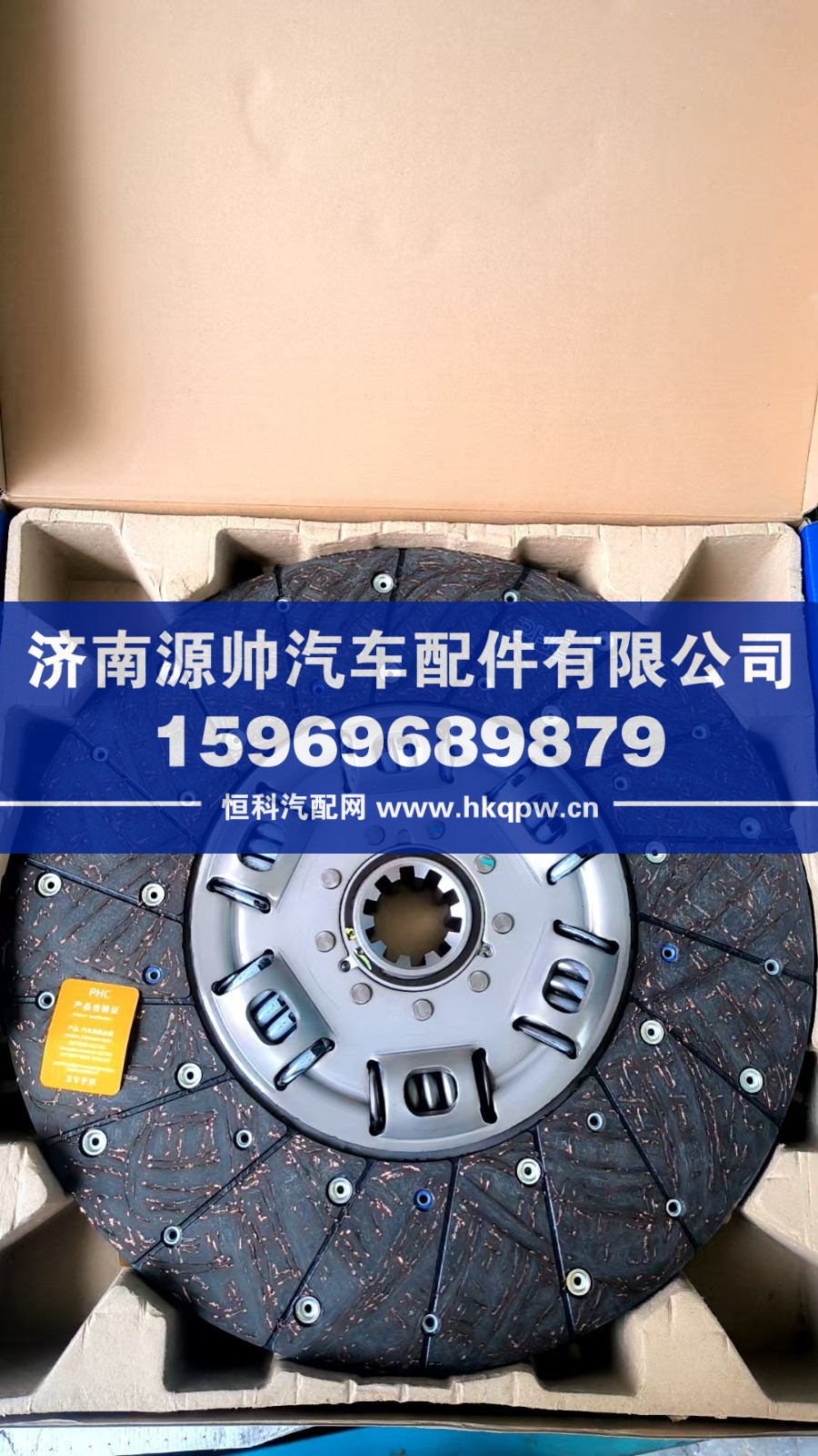 FTD-15-S,法雷奥FTD-15-S从动盘总成,济南源帅汽车配件有限公司