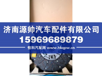 FTD-15-S,法雷奥FTD-15-S从动盘总成,济南源帅汽车配件有限公司