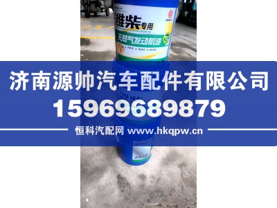 ,国六潍柴专用发动机油10W-40,济南源帅汽车配件有限公司