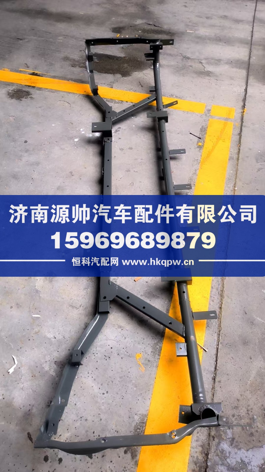 豪瀚保险杠骨架  WG9525930208