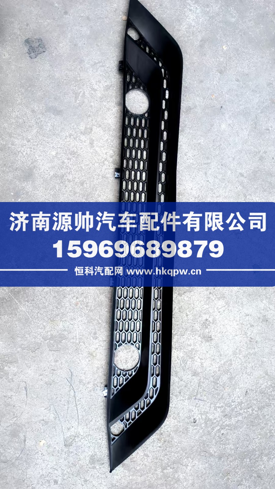 豪瀚保险杠中网  WG9525930227