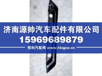 WG9525930227,豪瀚保险杠中网,济南源帅汽车配件有限公司