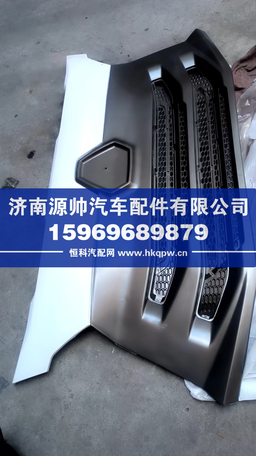 豪瀚前面罩带骨架   WG1671110100