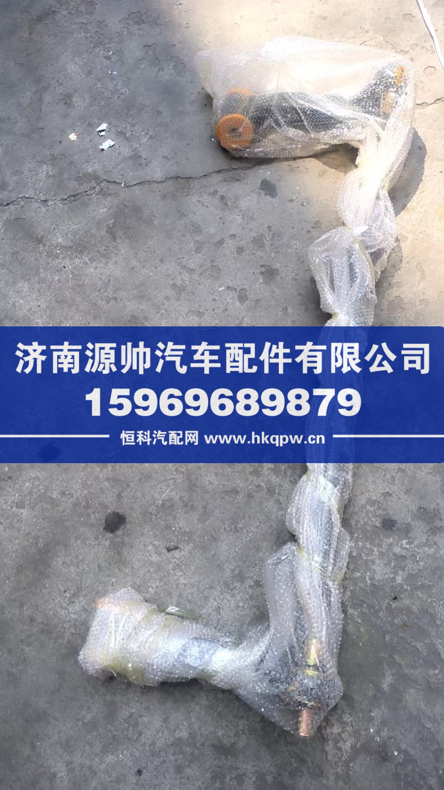 AZ1671430120,豪瀚前悬总成,济南源帅汽车配件有限公司