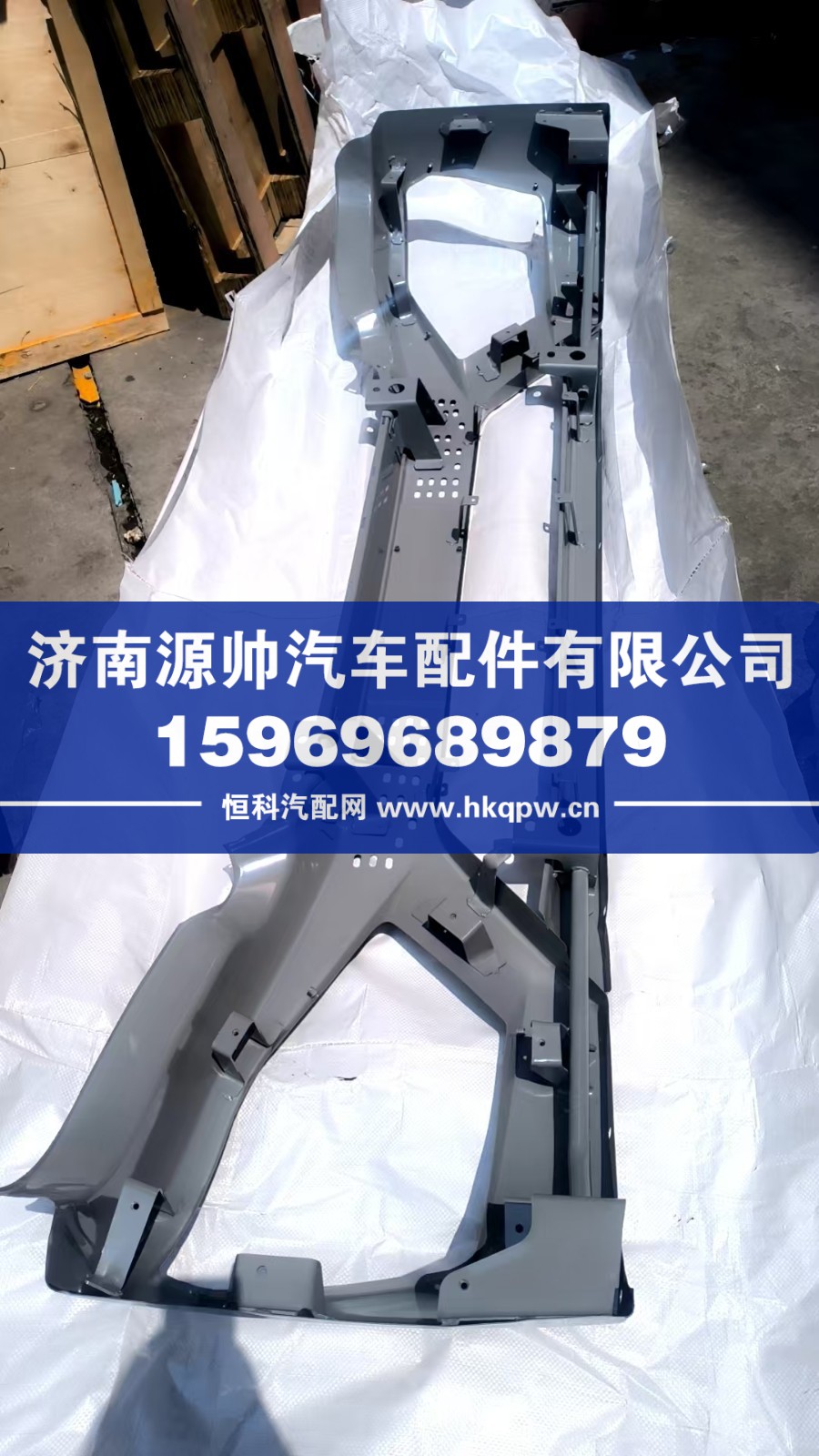 WG9525930223,豪瀚铁保险杠,济南源帅汽车配件有限公司