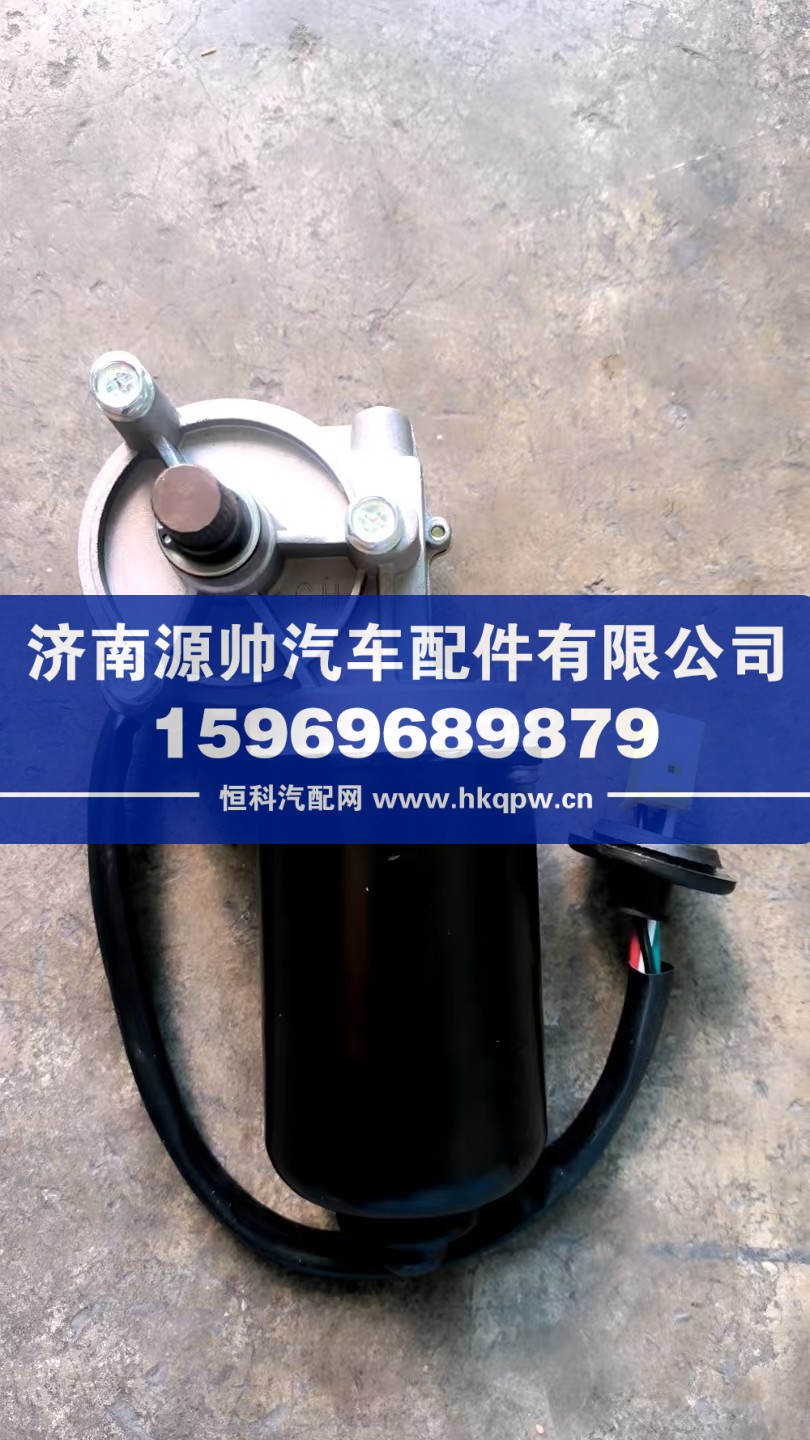 WG1671740012,豪瀚雨刮电机,济南源帅汽车配件有限公司