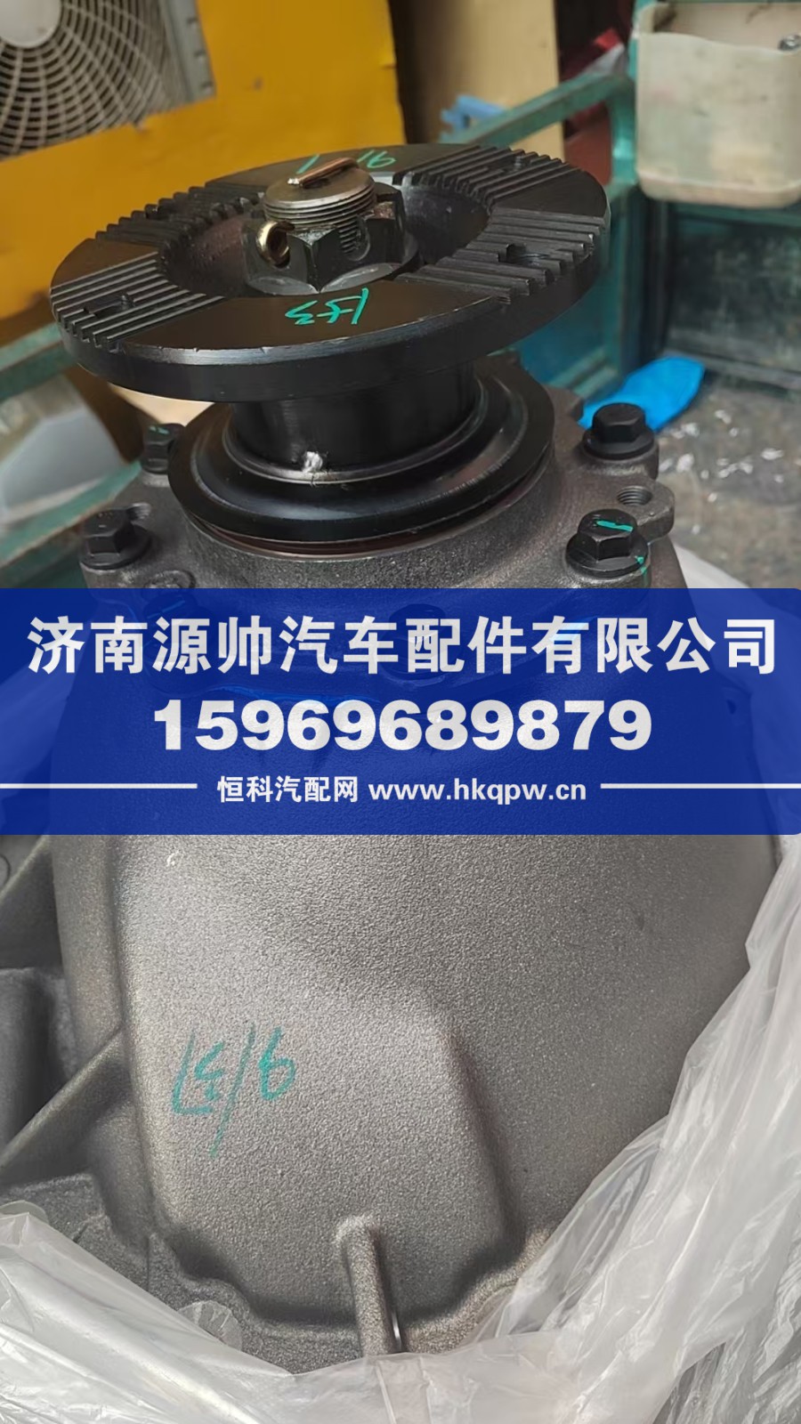 ,豪沃后桥中段4.11,济南源帅汽车配件有限公司