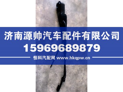 WG1642740010,豪沃雨刮臂,济南源帅汽车配件有限公司