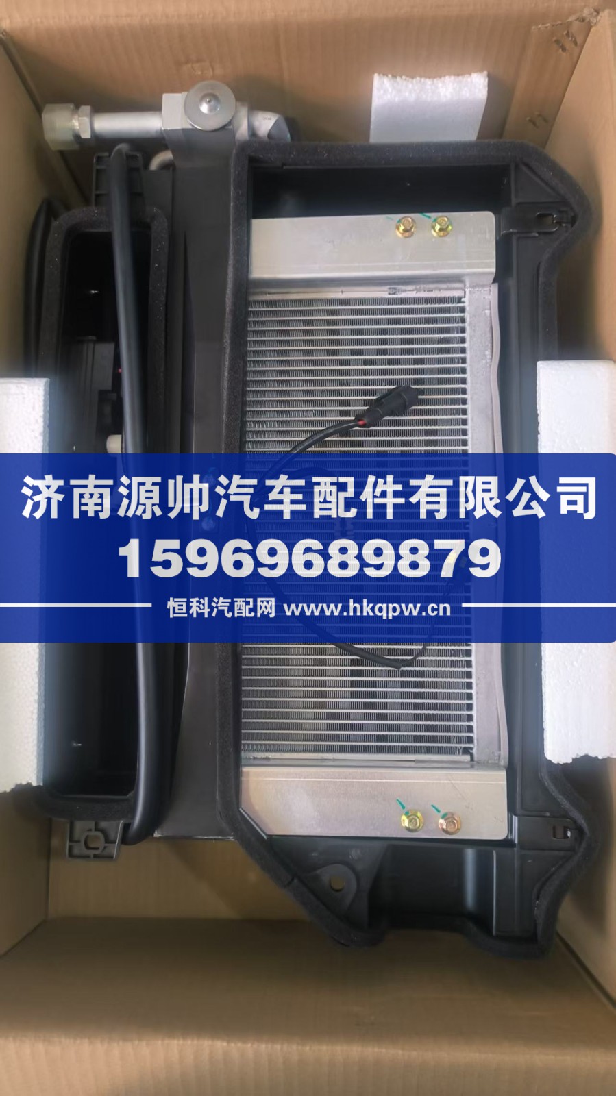 YZ167182100260,豪沃蒸发箱总成,济南源帅汽车配件有限公司