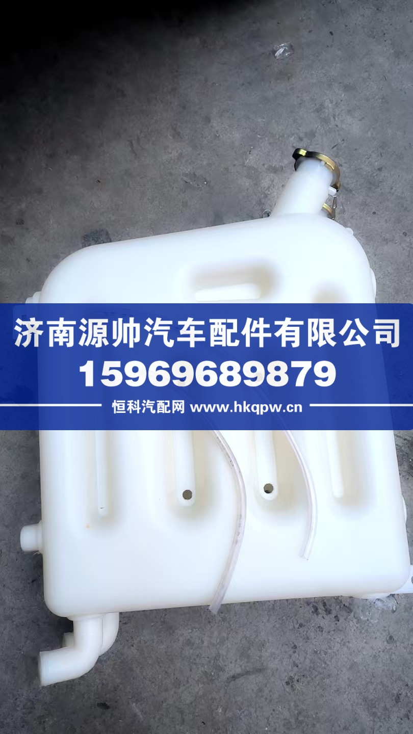 华菱膨胀水箱  1311H08-010加厚