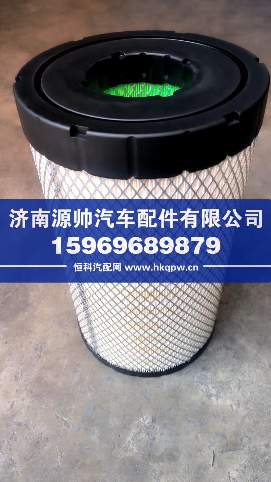 1109-05201,客车空滤,济南源帅汽车配件有限公司