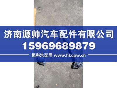DZ97259526195,陕汽V型推力杆,济南源帅汽车配件有限公司