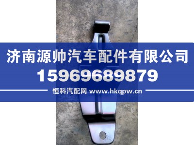 810W62440-0042,汕德卡面板铰链,济南源帅汽车配件有限公司