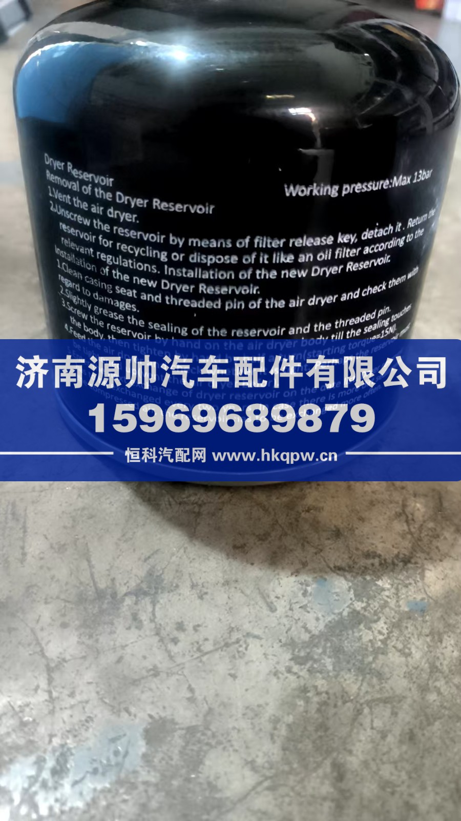 斯太尔干燥筒