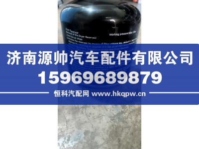 ,斯太尔干燥筒,济南源帅汽车配件有限公司