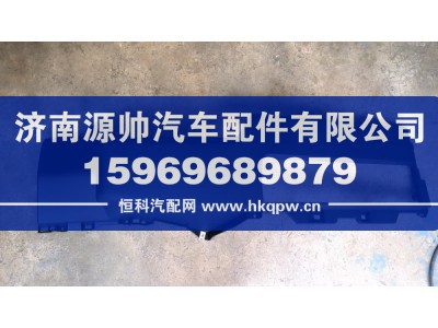 812w61470-0032,仪表台附件,济南源帅汽车配件有限公司