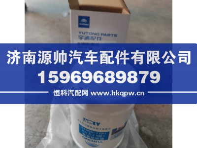 1012-00562,宇通机油滤芯,济南源帅汽车配件有限公司