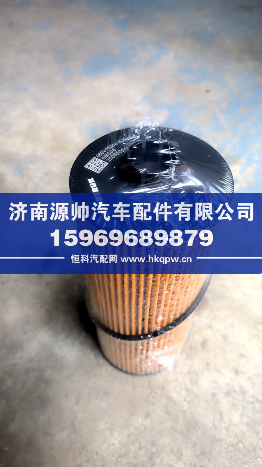 重汽机油滤芯080V05504-6096S