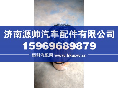 080V05504-6096S,重汽机油滤芯,济南源帅汽车配件有限公司