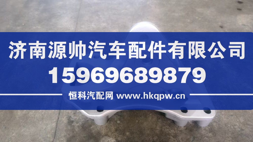 WG1664430042,A7左前悬过滤支架,济南源帅汽车配件有限公司