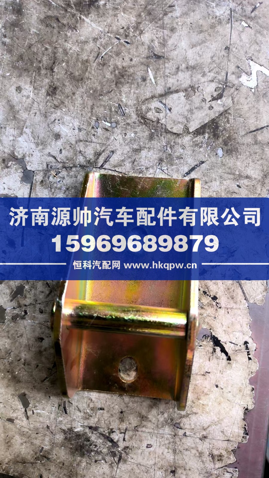 YG1671110036,MAX面罩锁锁扣,济南源帅汽车配件有限公司