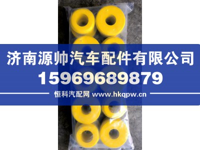 850W96020-0004,T5液压锁衬套,济南源帅汽车配件有限公司