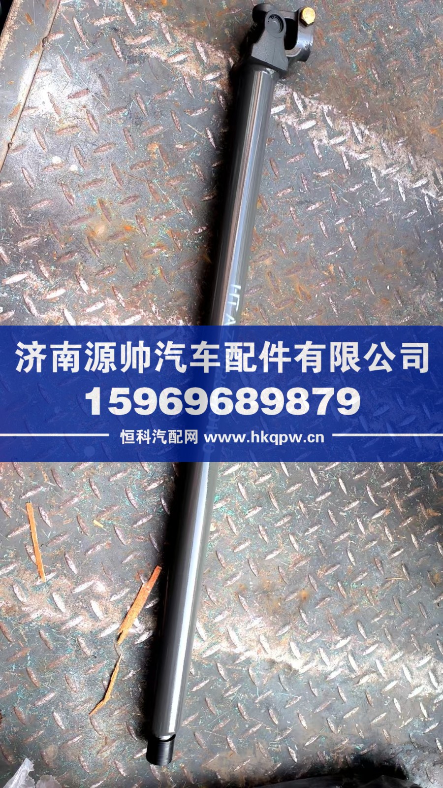 AZ9925470160,T7H方向管柱,济南源帅汽车配件有限公司