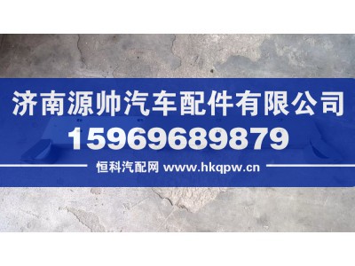 WG9925930751,TH7前支架,济南源帅汽车配件有限公司