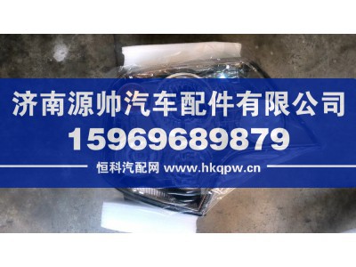 WG9925721012,TX右前大灯,济南源帅汽车配件有限公司