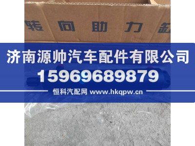 DZ9114470008,德龙F2000转向助力缸,济南源帅汽车配件有限公司