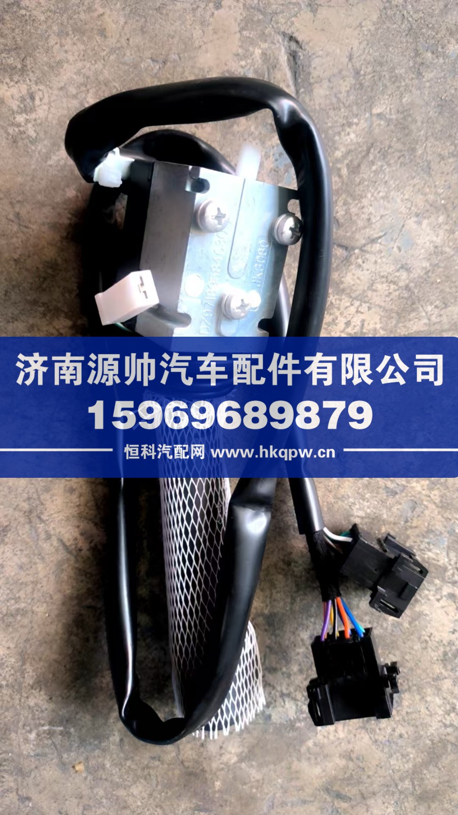 德龙X3000组合开关   DZ97189584630