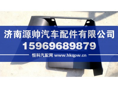 YZ167124000129,豪瀚左脚踏板本体,济南源帅汽车配件有限公司